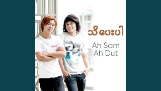 Download lagu Minn Nae Kyama (feat. Ah Dut) mp3