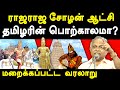 Professor Karunanandan Latest Speech About Rajaraja Cholan Rajendra Cholan History Buddha History