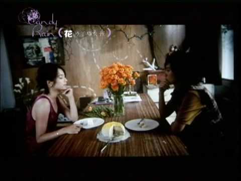 movie trailer - Candy Rain 花吃了那女孩