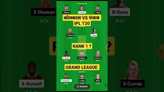 kol vs pbks dream11,kolkata knight riders vs punjab kings dream11 team,kkr vs pun ipl t20 dream11,