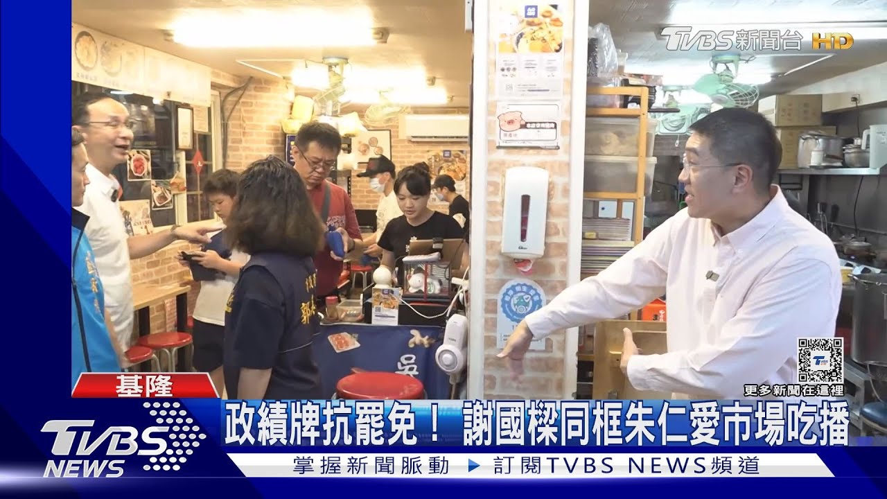 朱赴基隆挺樑 原集合點挑童子瑋老家旁