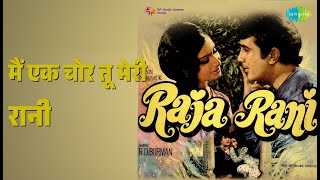 Download lagu मैं एक चोर तू मेरी रानी | Raja Rani | Kishore Kumar | Lata Mangeshkar Songs | Rajesh Khanna mp3