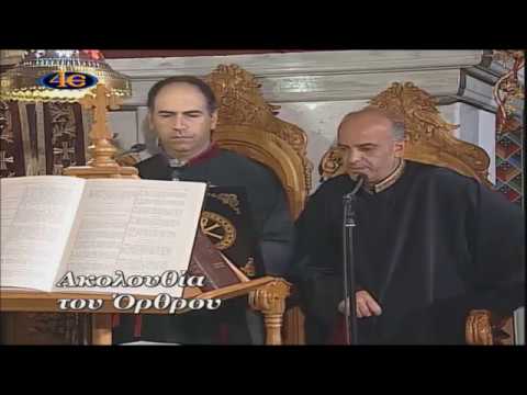 Ακολουθία του Όρθρου--4 Σεπτεμβρίου (Άγιος Βαβύλας ο Ιερομάρτυρας και Προφήτης Μωυσής ο Θεόπτης)