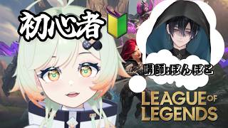 初めましてLOL！【League of Legen】　カシスオレンジ