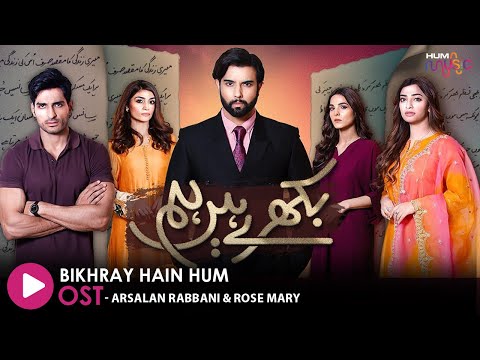 Bikhray Hain Hum - Original Sound Track - Singer: Arsalan Rabbani & Rose Mary - HUM MUSIC