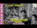 Oh Madha Vantharulu 4K Video Song Anjali Devi P Susheela Ku Ma Balasubramaniam Rama Rao