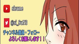sisune のライブ配信