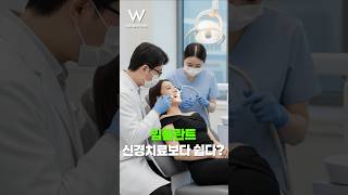 강남클리어치과의원