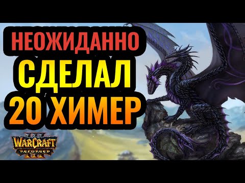 Мощный приём из Starcraft 2. Sok (HUM) vs Lawliet (NE) [Warcraft 3 Reforged]