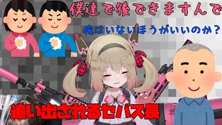 【息根とめる】若セバス達に追い出されるセバス長【深層組】