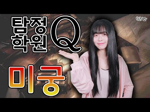 Detective Academy Q OP - Make You (Full ver. Cover)