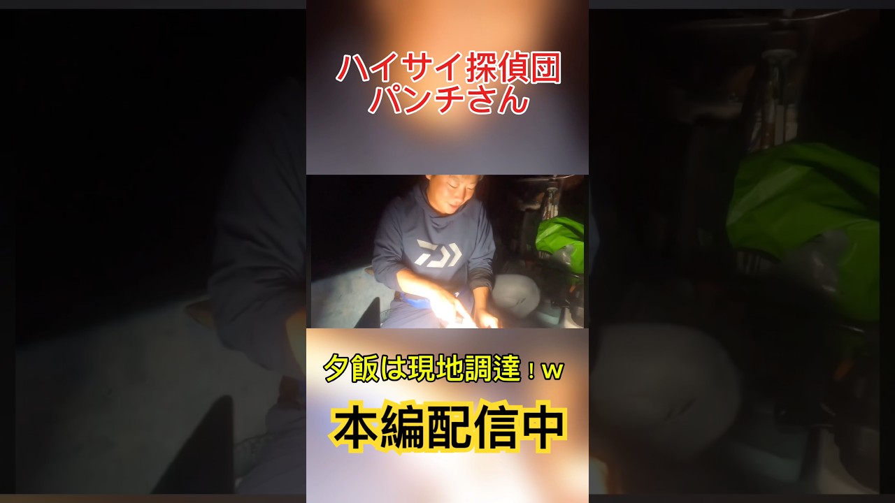 全てを現地調達する男！w頼もしすぎます！w #ハイサイ探偵団　#沖縄フカセ釣り学校　#釣り