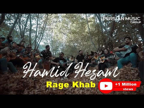 Hamid Hesam - Rage Khab I Fan Video ( حمید حسام - رگ خواب )