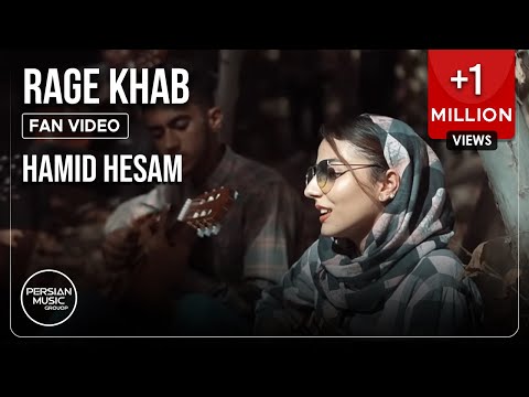 Hamid Hesam - Rage Khab I Fan Video ( حمید حسام - رگ خواب )