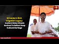 Sri Lanka S Rich Irrigation Legacy Ancient Water Rituals Revived To Reflect Deep Cultural Heritage