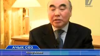 Ачык соз. А. Акаев 2-болук