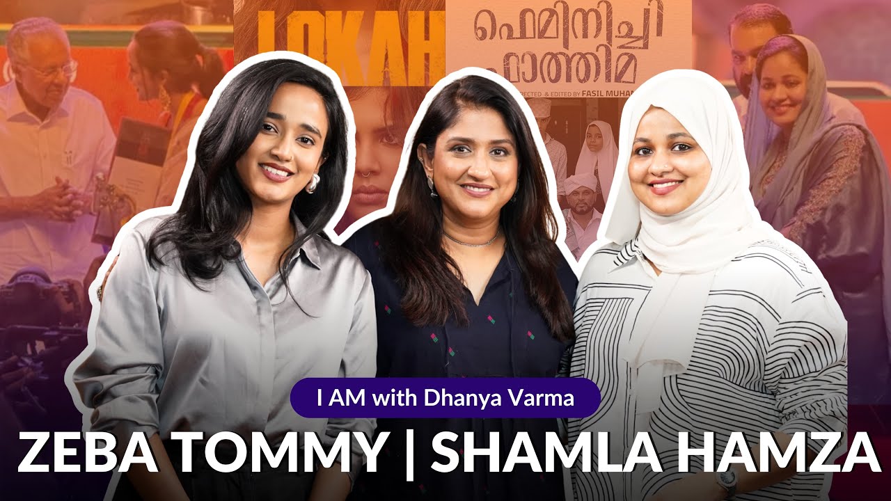 Kerala State Film Awards Winners - ZEBA TOMMY (Singer) & SHAMLA HAMZA (Actress) | Dhanya Varma