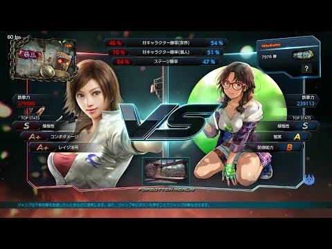 Tekken 7 Asuka vs. Julia 4K Max graphics settings
