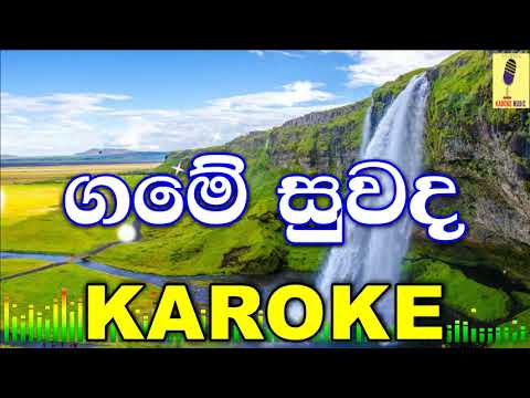 Game Suwada(Ran Patin Pene Dileela) - Bathiya and Santhush Karoke Without Voice