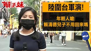 Re: [新聞] 普丁控「台灣學烏克蘭」挑起危機！　支