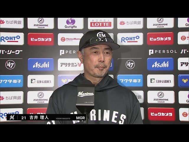 4月23日 マリーンズ・吉井理人監督 試合後インタビュー