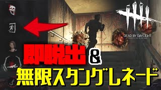 【DBD】チート、ダメ。ゼッタイ。【デッドバイデイライト】