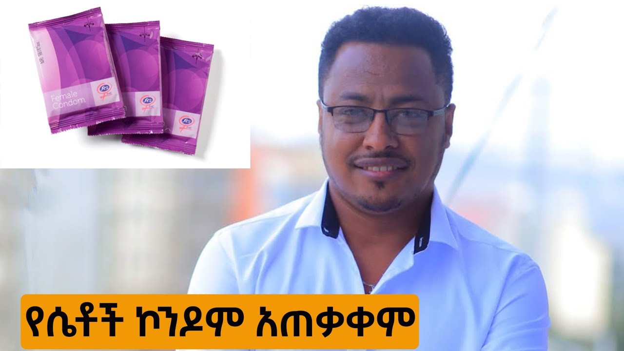 18 ዓመት በላይ ለሆናችሁ ብቻ