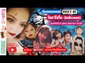 เพชร ฟีฟาย