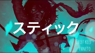 Chief Keef – &quot;Faneto&quot; Remix Feat Lil Bibby, Lil Herb, King Louie &amp; Lil Durk HD