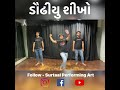 DODHIYU GARBA Garba Steps Learn Easy Garba Folk Dance SURTAAL PERFORMING ART