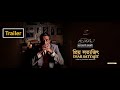 Official Trailer I Dear Satyajit I Proshoon Rahmaan I Tribute Film I Imation Creator