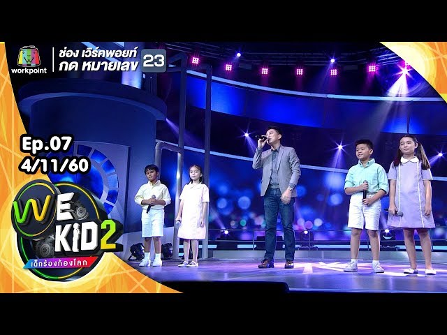 Wymowa wideo od อุเทน na Tajski