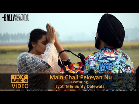 Main Chali Pekeyan Nu — watch video