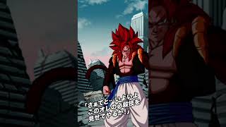 最高だぜ、ベジータ。 #ドラゴンボール #dragonball #ドッカンバトル