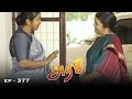 அரசி Arase Episode 377 Ultra Tamil TV Serial Radhika Sarathkumar