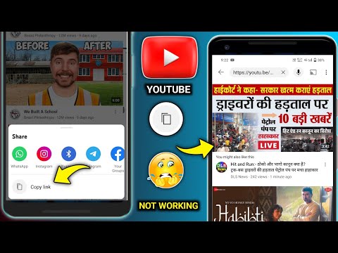YouTube copy link not working problem solution || How to fix YouTube copy link not working problem