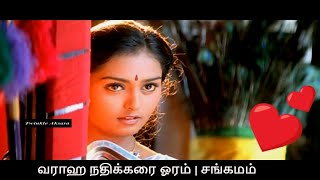 Download lagu [HD] Varaha Nadhikarai (Bit Songs) | Sangamam | A.R.Rahman | Shankar Mahadevan mp3