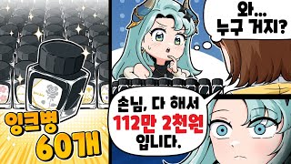 '젠부'하다가 파산할 뻔했습니다 ☠️ | 만년필 뉴비 일본 여행후기