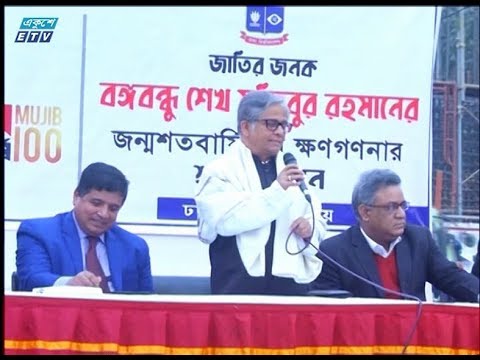 বঙ্গবন্ধু আর বাংলাদেশ একে অপরের পরিপূরক: ঢাবি ভিসি
