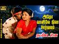 Adho Vaanilae 4K UHD Remastered Thandanai Tamil Movie Video Song Vijayakanth