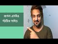 Simak Google SEO Starter Guide In Bangla, viral!