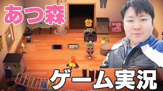 あつまれどうぶつの森でのんびり生活♪【ひかりin埼玉】