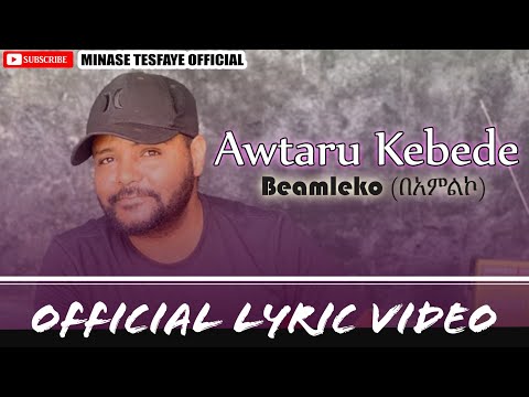 Awtaru Kebede - Beamleko(በአምልኮ) (Official lyric video)