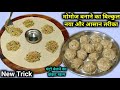 More than 50 momos for Rs 10, made at home in just 5 minutes, guarantee you will never go to the market to eat them agai