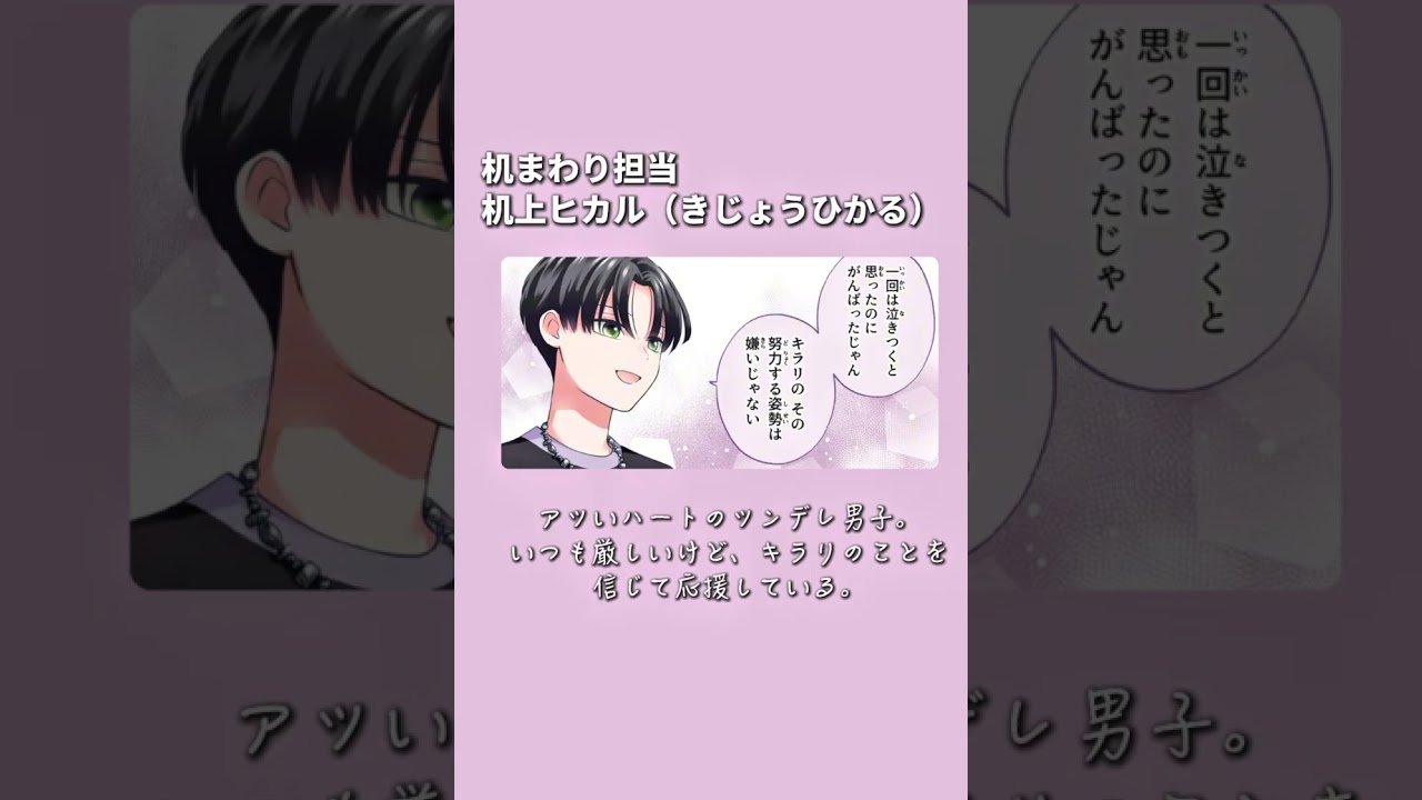 【机上ヒカル編】忘れ物・探し物地獄から脱出！ツンデレ男子のお片づけアドバイス！