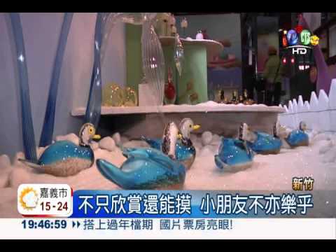 玻璃奇幻旅程! 親子DIY玩藝術