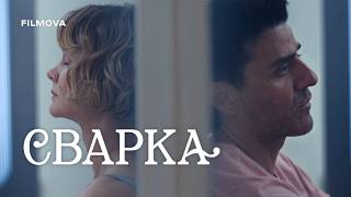 Сварка: 2 сезон | Український дубльований трейлер | Netflix