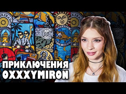 Oxxxymiron - Adventures Nationality: none Reaction