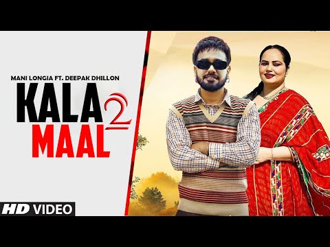 Kala Maal 2 - (Official Video) Mani Longia Ft. Deepak Dhillon | Latest New Punjabi Songs 2023