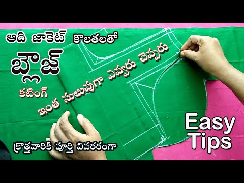 Perfect Cross Cut Blouse Cutting and Stitching